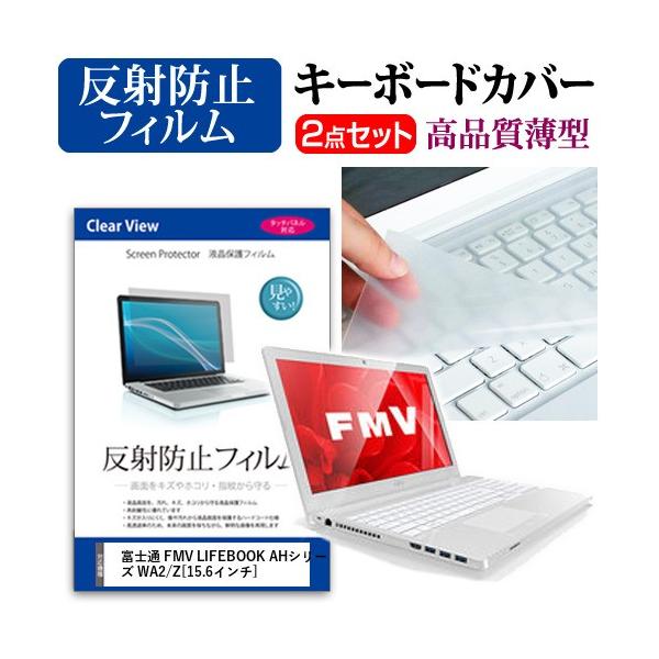 �x�m�� FMV LIFEBOOK AH�V���[�Y WA2/Z �t�� �ی� �t�B���� ���˖h�~ �� �L�[�{�[�h�J�o�[ �݊��i
