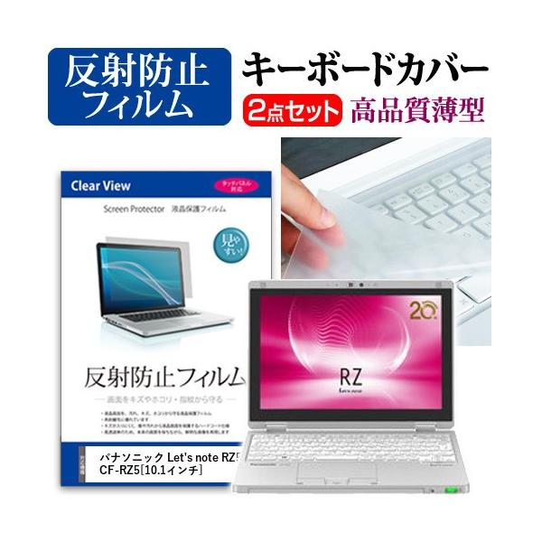 bcm[g RZ5 CF-RZ5 t ی tB ˖h~  L[{[hJo[ Zbg ی tB Let's note ݊i