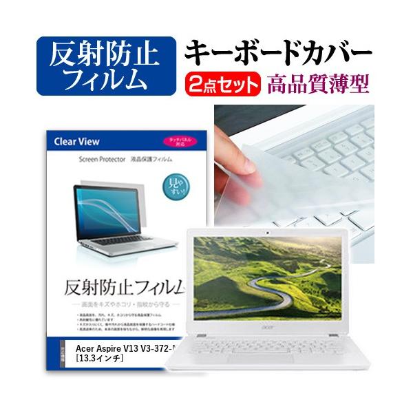 Acer Aspire V13 V3-372-N34D t ی tB ˖h~  L[{[hJo[ Zbg L[{[hی ݊i