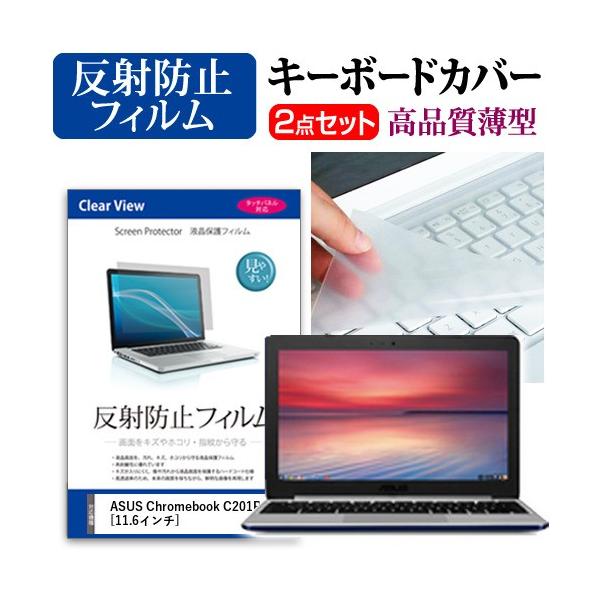 GCX[X Chromebook C201PA t ی tB ˖h~  L[{[hJo[ Zbg ی tB L[{[hی ݊i