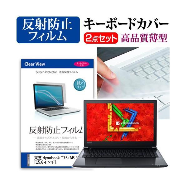  dynabook T75/AB PT75ABP t ی tB ˖h~  L[{[hJo[ ݊i