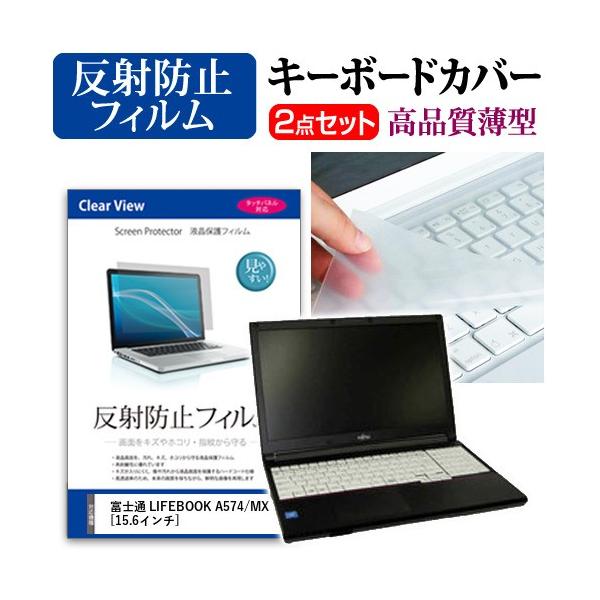 �x�m�� LIFEBOOK A574/MX �t�� �ی� �t�B���� ���˖h�~ �� �L�[�{�[�h�J�o�[ �݊��i