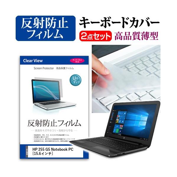 HP 255 G5 Notebook PC �t�� �ی� �t�B���� ���˖h�~ �� �L�[�{�[�h�J�o�[ �݊��i