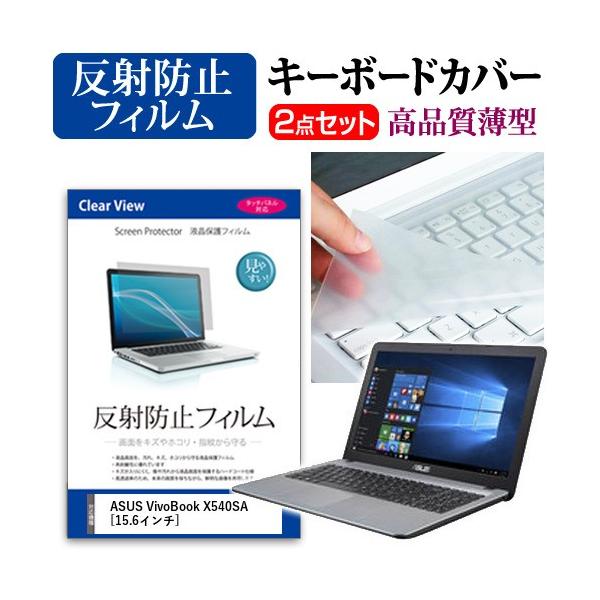 �G�C�X�[�X VivoBook X540SA �t�� �ی� �t�B���� ���˖h�~ �� �L�[�{�[�h�J�o�[ �݊��i