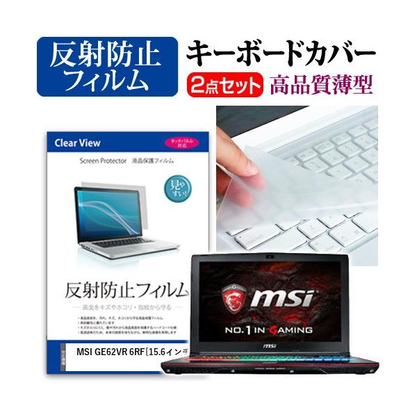 MSI GE62VR 6RF t ی tB ˖h~  L[{[hJo[ ݊i