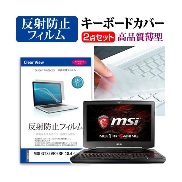 MSI GT83VR 6RF 18.4C` t ی tB ˖h~  L[{[hJo[ ݊i