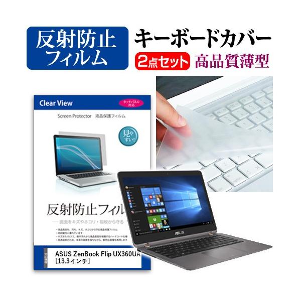 �G�C�X�[�X ZenBook Flip UX360UA �t�� �ی� �t�B���� ���˖h�~ �� �L�[�{�[�h�J�o�[ �݊��i