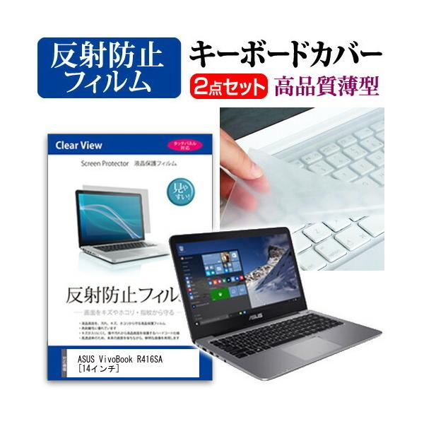 �G�C�X�[�X VivoBook R416SA �t�� �ی� �t�B���� ���˖h�~ �� �L�[�{�[�h�J�o�[ �݊��i
