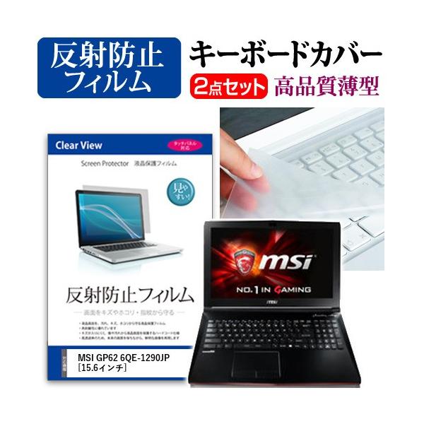 MSI GP62 6QE-1290JP �t�� �ی� �t�B���� ���˖h�~ �� �L�[�{�[�h�J�o�[ �݊��i