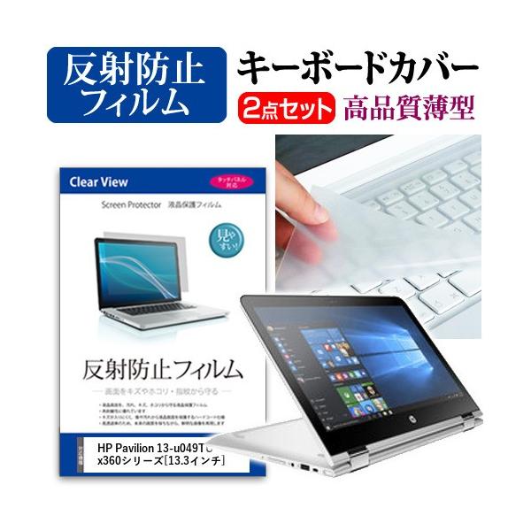 HP Pavilion 13-u049TU x360V[Y t ی tB ˖h~  L[{[hJo[ ݊i