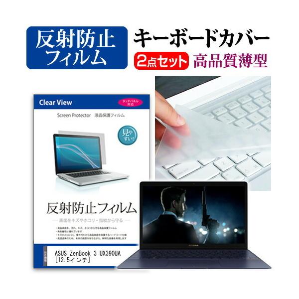 �G�C�X�[�X ZenBook 3 UX390UA �t�� �ی� �t�B���� ���˖h�~ �� �L�[�{�[�h�J�o�[ �݊��i