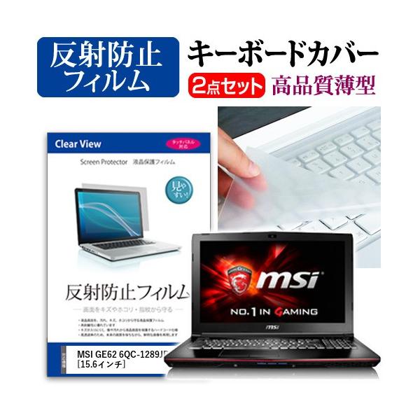 MSI GE62 6QC-1289JP t ی tB ˖h~  L[{[hJo[ ݊i