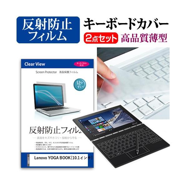 ���m�{ YOGA BOOK �t�� �ی� �t�B���� ���˖h�~ �� �L�[�{�[�h�J�o�[ �݊��i