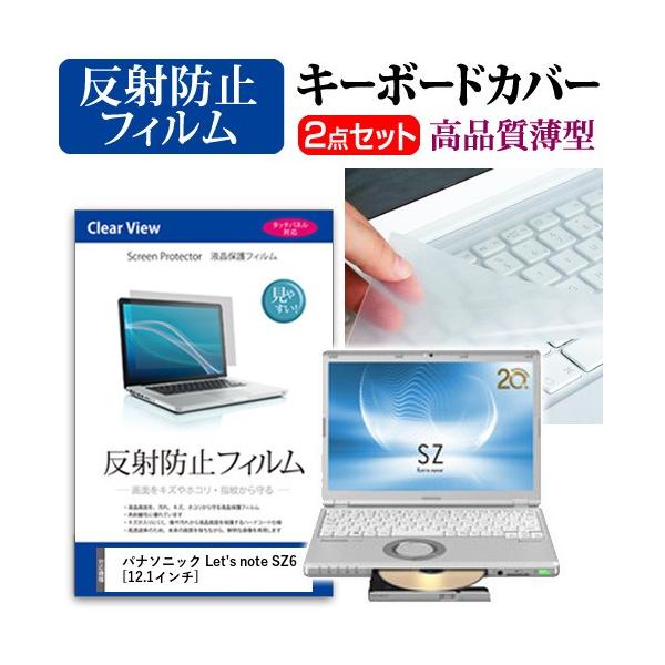 レッツノートsz6」の人気商品一覧 | 安い商品を通販サイトから