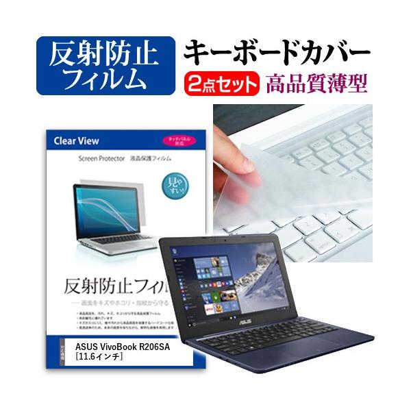 �G�C�X�[�X VivoBook R206SA �t�� �ی� �t�B���� ���˖h�~ �� �L�[�{�[�h�J�o�[ �݊��i