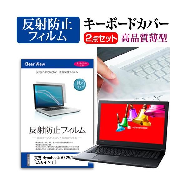  dynabook AZ25/B t ی tB ˖h~  L[{[hJo[ ݊i