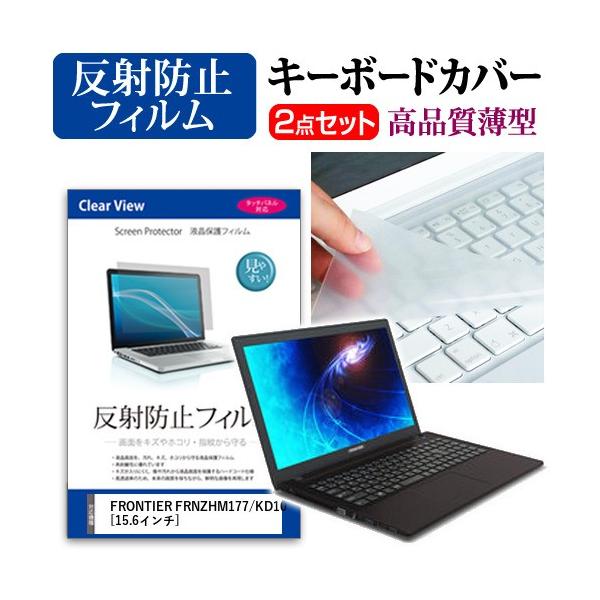 FRONTIER FRNZHM177/KD10 �t�� �ی� �t�B���� ���˖h�~ �� �L�[�{�[�h�J�o�[ �݊��i