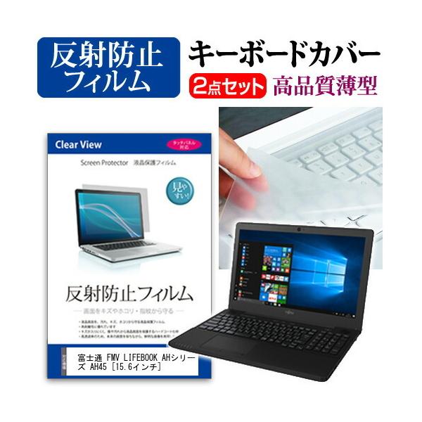 �x�m�� FMV LIFEBOOK AH45/A3 �t�� �ی� �t�B���� ���˖h�~ �� �L�[�{�[�h�J�o�[ �݊��i