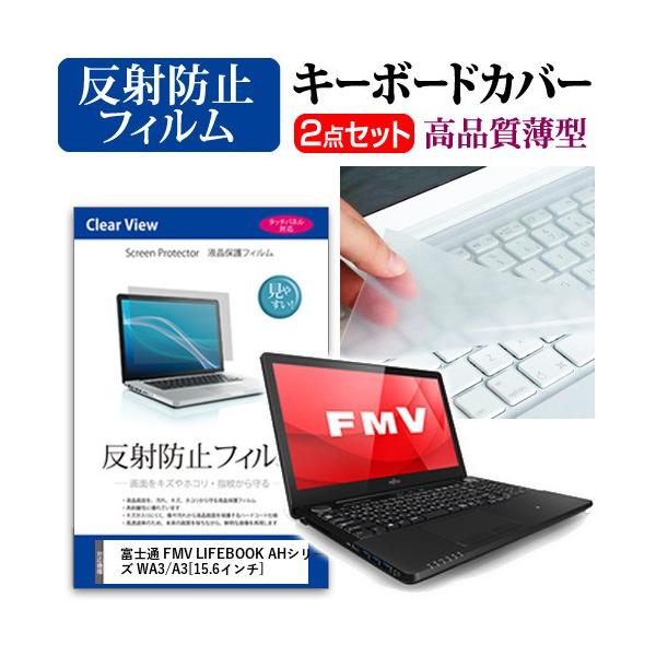 �x�m�� FMV LIFEBOOK AH�V���[�Y WA3/A3 �t�� �ی� �t�B���� ���˖h�~ �� �L�[�{�[�h�J�o�[ �݊��i