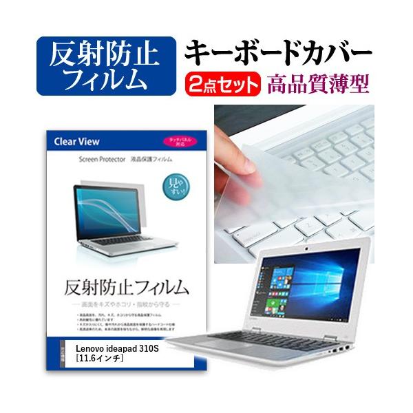 ���m�{ ideapad 310S �t�� �ی� �t�B���� ���˖h�~ �� �L�[�{�[�h�J�o�[ �Z�b�g �ی� �t�B���� �L�[�{�[�h�ی� �݊��i