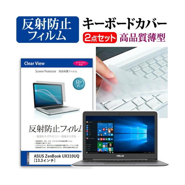 �G�C�X�[�X ZenBook UX310UQ �t�� �ی� �t�B���� ���˖h�~ �� �L�[�{�[�h�J�o�[ �Z�b�g �ی� �t�B���� �L�[�{�[�h�ی� �݊��i