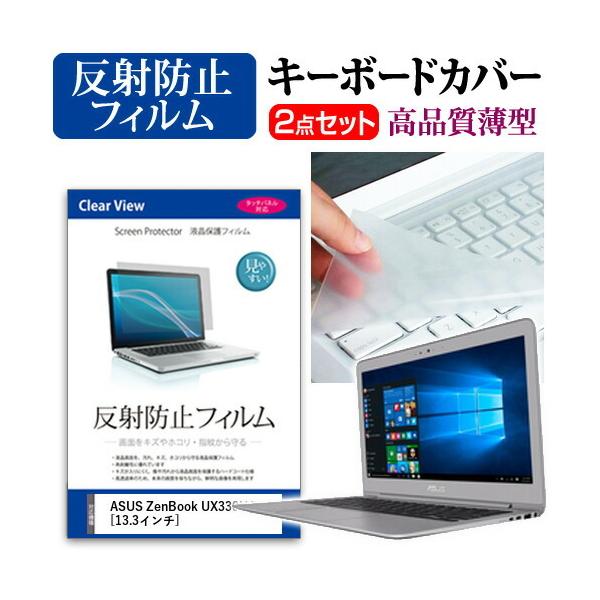 �G�C�X�[�X ZenBook UX330UA �t�� �ی� �t�B���� ���˖h�~ �� �L�[�{�[�h�J�o�[ �Z�b�g �ی� �t�B���� �L�[�{�[�h�ی� �݊��i