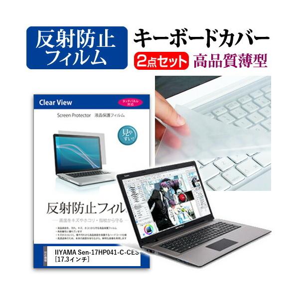 IIYAMA Sen-17HP041-C-CES-CSP t ی tB ˖h~  L[{[hJo[ Zbg ی tB L[{[hی ݊i