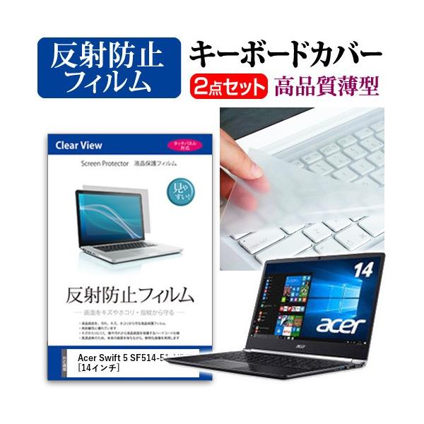 Acer Swift 5 SF514-51-H54U/K �t�� �ی� �t�B���� ���˖h�~ �� �L�[�{�[�h�J�o�[ �Z�b�g �ی� �t�B���� �L�[�{�[�h�ی� �݊��i