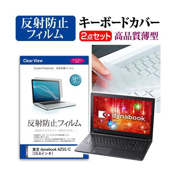  dynabook AZ55/C t ی tB ˖h~  L[{[hJo[ Zbg ی tB L[{[hی ݊i