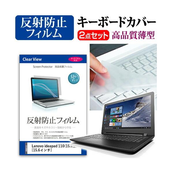 m{ ideapad 110 15.6^ t ی tB ˖h~  L[{[hJo[ Zbg ی tB L[{[hی ݊i