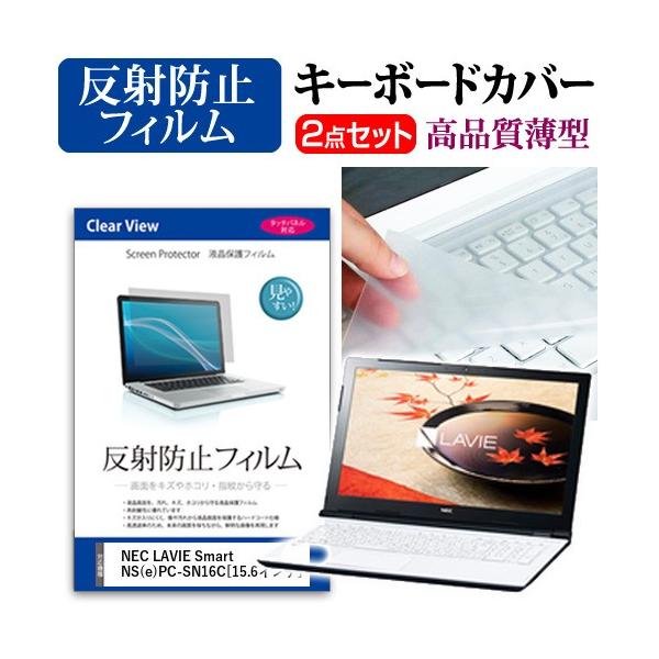 NEC LAVIE Smart NS e PC-SN16C �t�� �ی� �t�B���� ���˖h�~ �� �L�[�{�[�h�J�o�[ �Z�b�g �ی� �t�B���� �L�[�{�[�h�ی� �݊��i