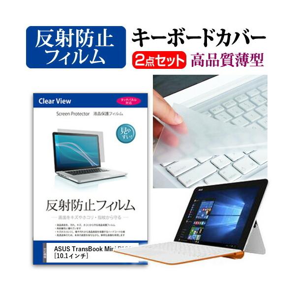 GCX[X GCX[X TransBook Mini R106HA t ی tB ˖h~  L[{[hJo[ Zbg ی tB L[{[hی ݊i