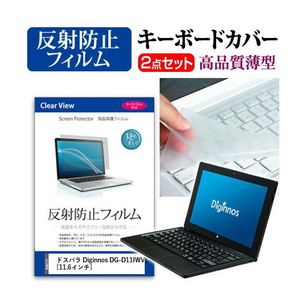 �h�X�p�� Diginnos DG-D11IWVL K/06356-10a �t�� �ی� �t�B���� ���˖h�~ �� �L�[�{�[�h�J�o�[ �Z�b�g �ی� �t�B���� �L�[�{�[�h�ی� �݊��i