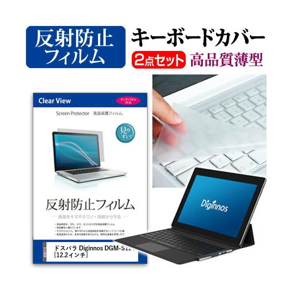 hXp Diginnos DGM-S12Y t ی tB ˖h~  L[{[hJo[ Zbg ی tB L[{[hی ݊i