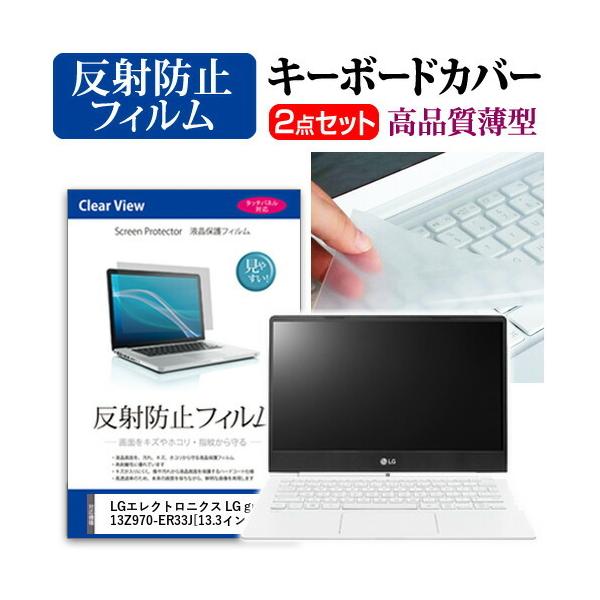 LG�G���N�g���j�N�X LG gram 13Z970-ER33J �t�� �ی� �t�B���� ���˖h�~ �� �L�[�{�[�h�J�o�[ �Z�b�g �ی� �t�B���� �L�[�{�[�h�ی� �݊��i