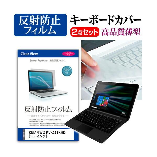 KEIAN WiZ KVK111KHD �t�� �ی� �t�B���� ���˖h�~ �� �L�[�{�[�h�J�o�[ �Z�b�g �ی� �t�B���� �L�[�{�[�h�ی� �݊��i