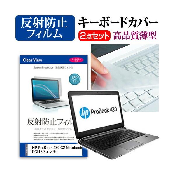 HP ProBook 430 G2 Notebook PC �t�� �ی� �t�B���� ���˖h�~ �� �L�[�{�[�h�J�o�[ �Z�b�g �ی� �t�B���� �L�[�{�[�h�ی� �݊��i