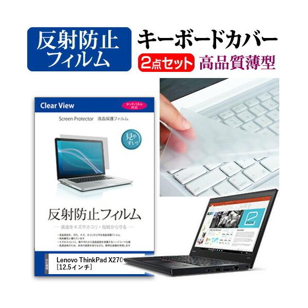 ���m�{ ThinkPad X270 20HNCTO1WW �t�� �ی� �t�B���� ���˖h�~ �� �L�[�{�[�h�J�o�[ �Z�b�g �ی� �t�B���� �L�[�{�[�h�ی� �݊��i