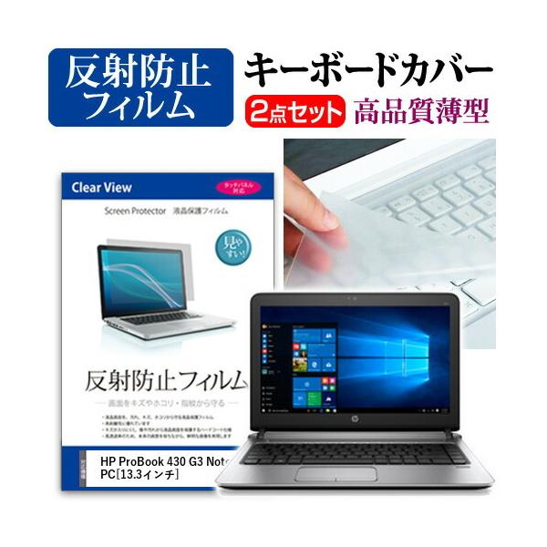 HP ProBook 430 G3 Notebook PC �t�� �ی� �t�B���� ���˖h�~ �� �L�[�{�[�h�J�o�[ �Z�b�g �ی� �t�B���� �L�[�{�[�h�ی� �݊��i