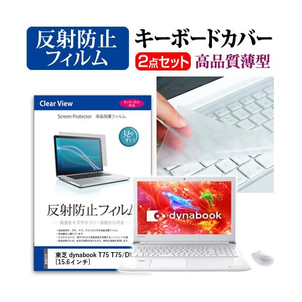  dynabook T75 T75/DW t ی tB ˖h~  L[{[hJo[ Zbg ی tB L[{[hی ݊i