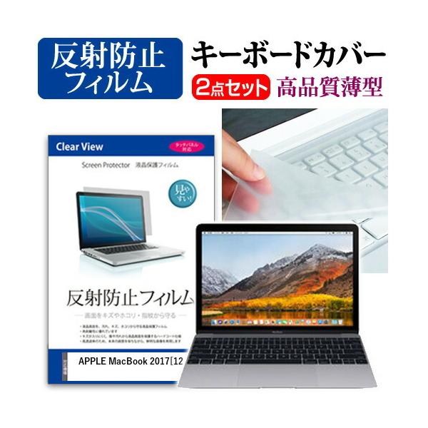 �A�b�v�� 12�C���`MacBook 2017 �t�� �ی� �t�B���� ���˖h�~ �� �L�[�{�[�h�J�o�[ �Z�b�g �ی� �t�B���� �L�[�{�[�h�ی� �݊��i