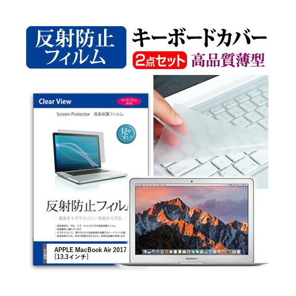 Abv 13C`MacBook Air 2017 t ی tB ˖h~  L[{[hJo[ Zbg ی tB L[{[hی ݊i