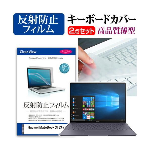�t�@�[�E�F�C MateBook X �t�� �ی� �t�B���� ���˖h�~ �� �L�[�{�[�h�J�o�[ �Z�b�g �ی� �t�B���� �L�[�{�[�h�ی� �݊��i