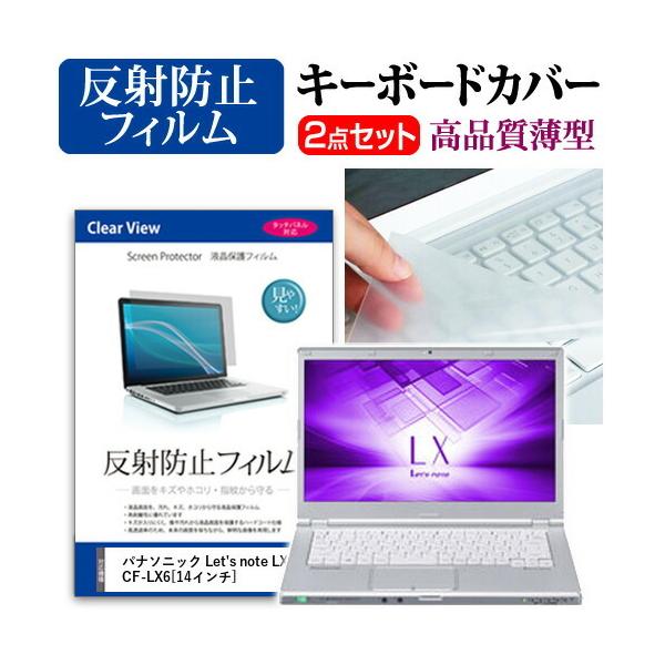 bcm[g LX6 CF-LX6 t ی tB ˖h~  L[{[hJo[ Zbg ی tB L[{[hی Let's note ݊i