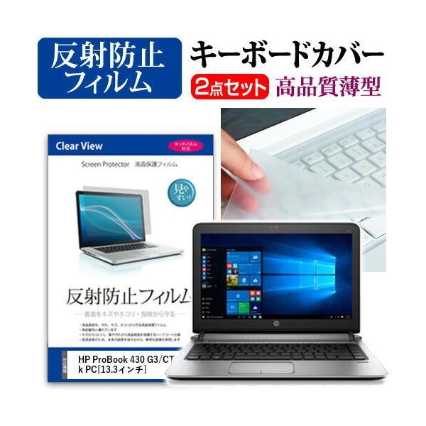 HP ProBook 430 G3/CT Notebook PC �t�� �ی� �t�B���� ���˖h�~ �� �L�[�{�[�h�J�o�[ �Z�b�g �ی� �t�B���� �L�[�{�[�h�ی� �݊��i