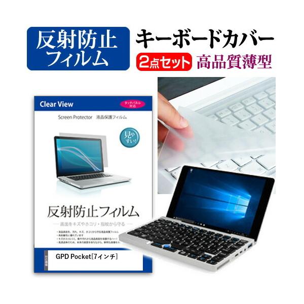 GPD Pocket �t�� �ی� �t�B���� ���˖h�~ �� �L�[�{�[�h�J�o�[ �Z�b�g �ی� �t�B���� �L�[�{�[�h�ی� �݊��i