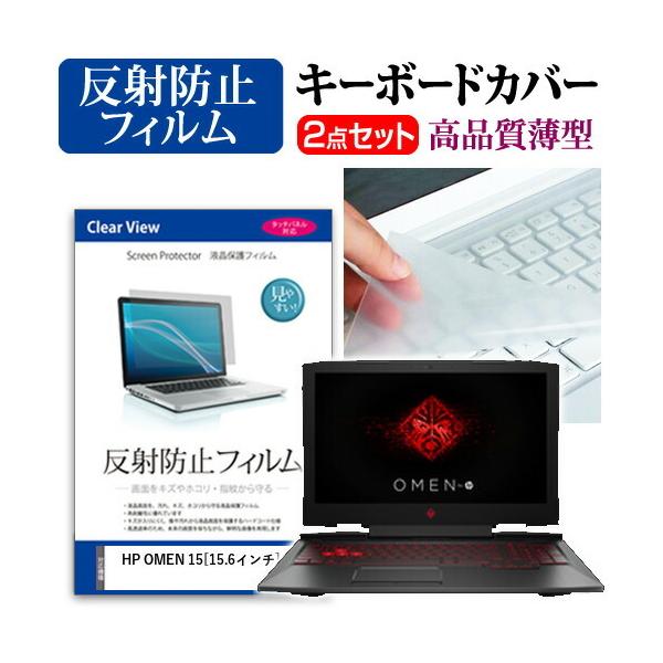 HP OMEN by HP 15-ce000�V���[�Y �t�� �ی� �t�B���� ���˖h�~ �� �L�[�{�[�h�J�o�[ �Z�b�g �ی� �t�B���� �L�[�{�[�h�ی� �݊��i