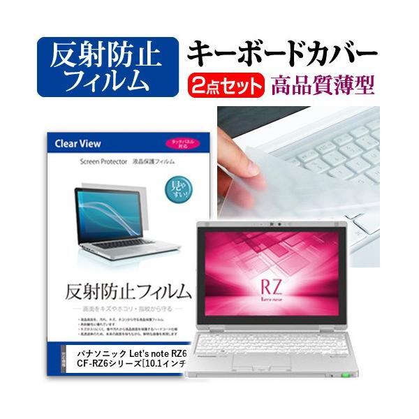 bcm[g RZ6 CF-RZ6V[Y t ی tB ˖h~  L[{[hJo[ Zbg ی tB L[{[hی Let's note ݊i