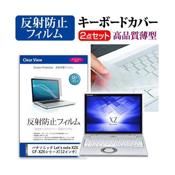 bcm[g XZ6 CF-XZ6V[Y t ی tB ˖h~  L[{[hJo[ Zbg ی tB L[{[hی Let's note ݊i