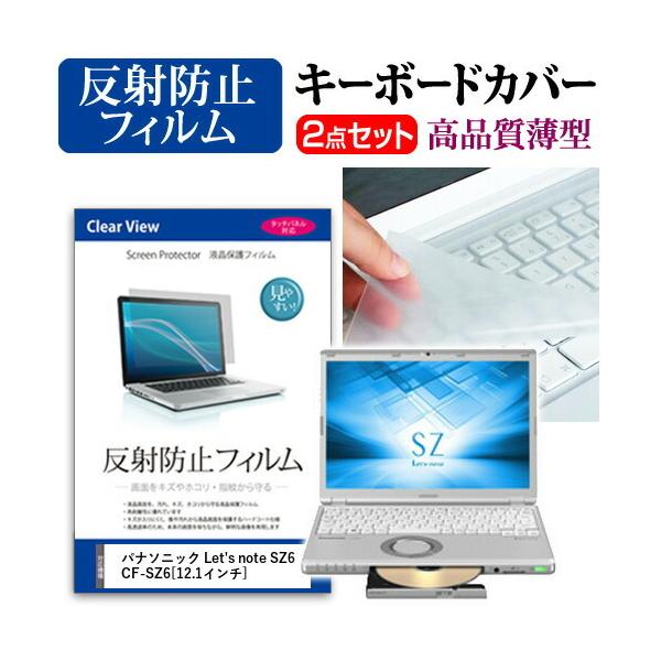 PC/タブレット ノートPC レッツノート sz6の通販・価格比較 - 価格.com